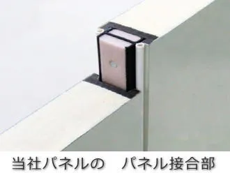 コーキングレスパネル
